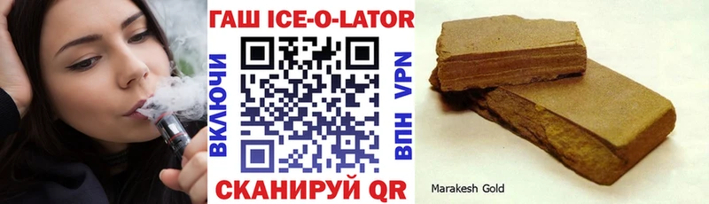 Купить где  Озёрск  Гашиш Premium 