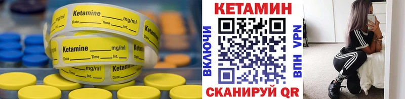 Купить закладки  Озёрск  КЕТАМИН VHQ 