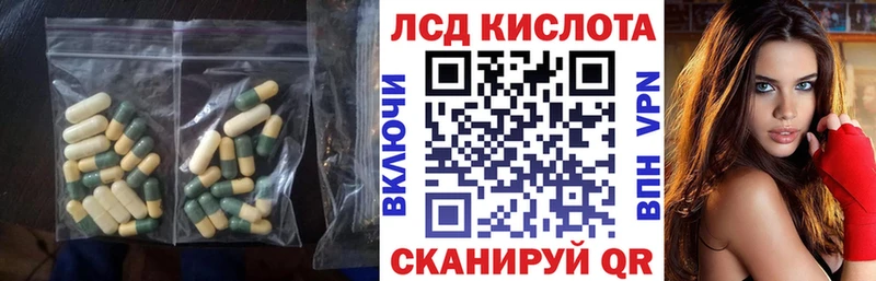 LSD-25 экстази ecstasy Озёрск