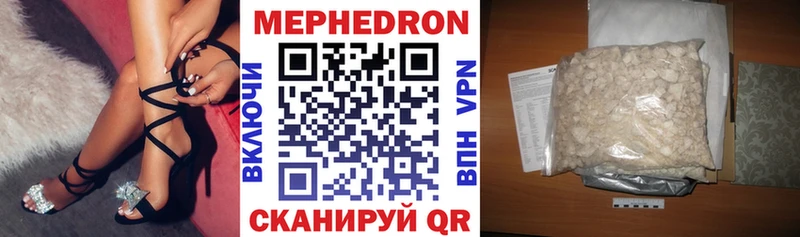 Купить закладки  Озёрск  МЕФ VHQ 