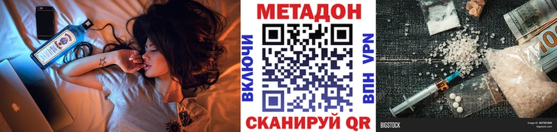 Купить Озёрск МЕТАДОН мёд