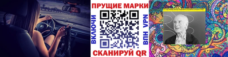 Наркотические марки 1,8мг  Купить где  Озёрск 
