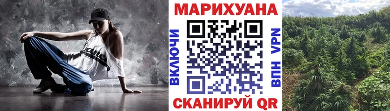 Марихуана планчик  Купить закладки  Озёрск 